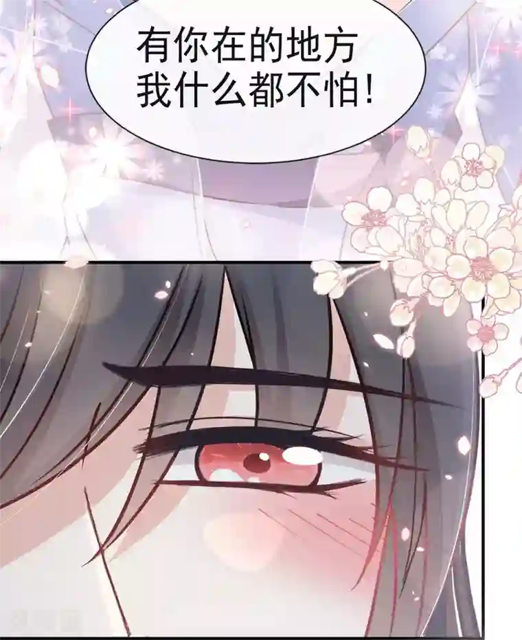 天下第一宠第113话 因为我爱你