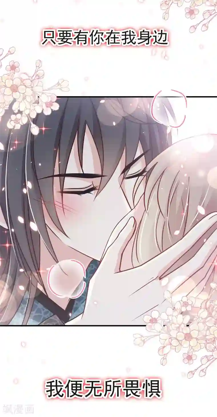 天下第一宠第113话 因为我爱你