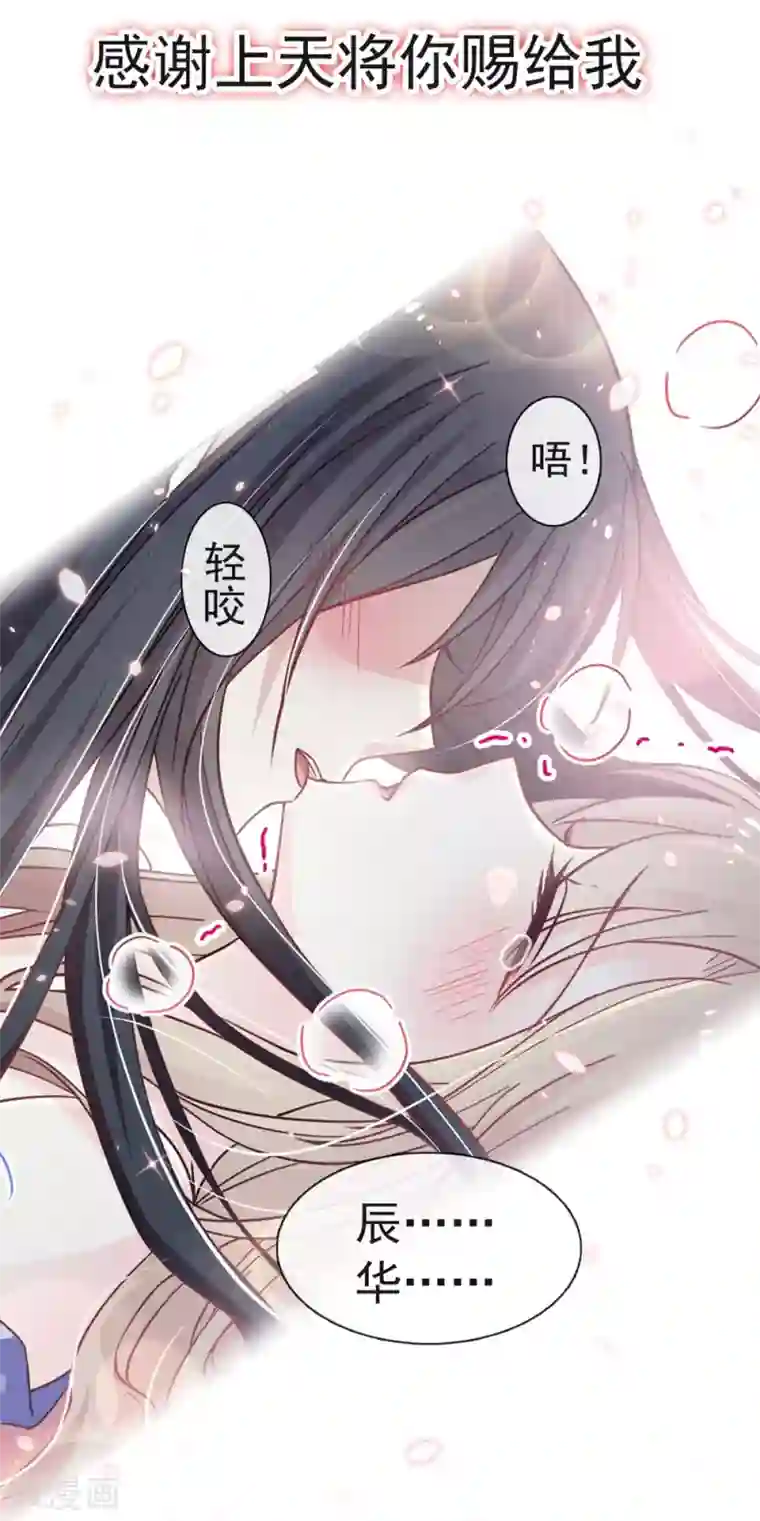 天下第一宠第113话 因为我爱你