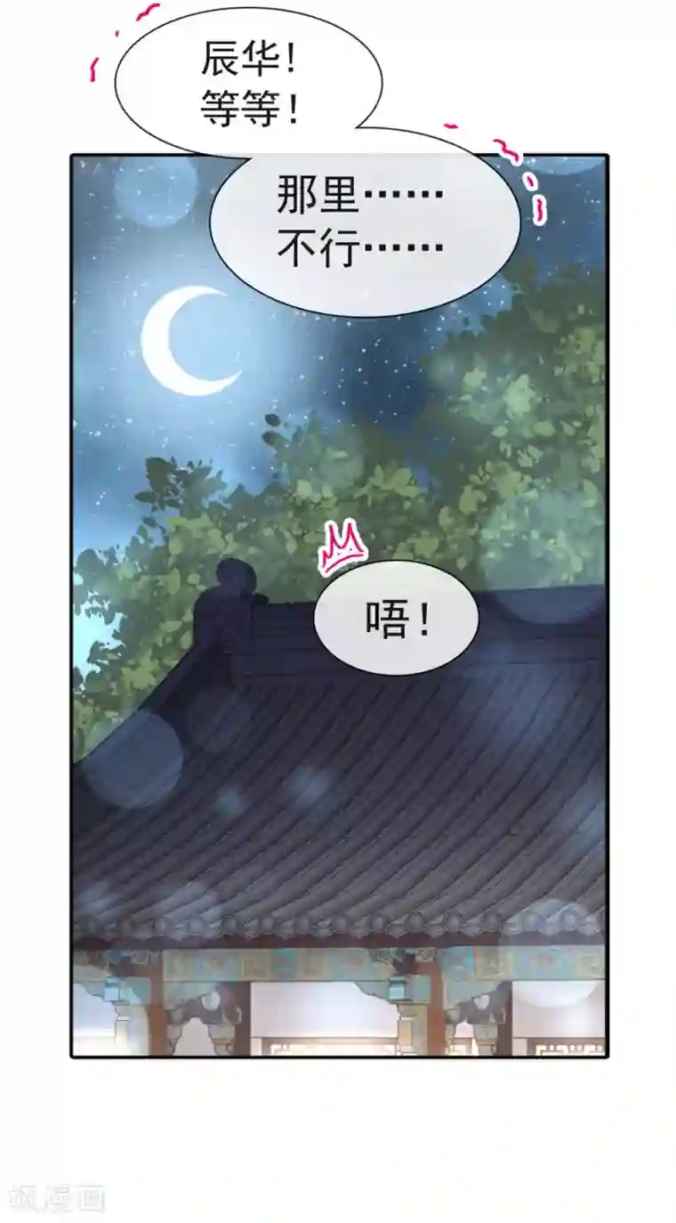 天下第一宠第113话 因为我爱你