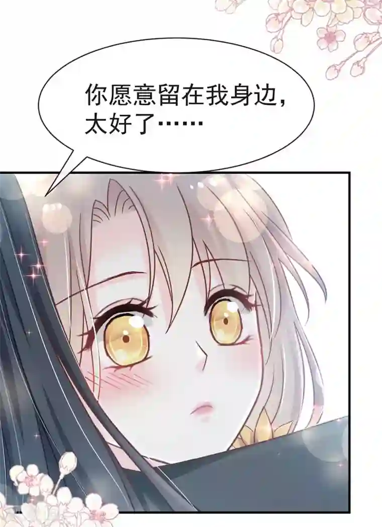 天下第一宠第113话 因为我爱你