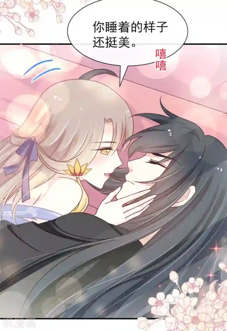 天下第一宠第114话 炙热的早安吻