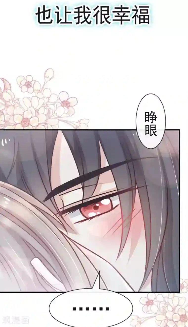 天下第一宠第114话 炙热的早安吻