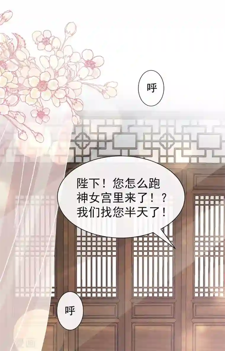 天下第一宠第114话 炙热的早安吻