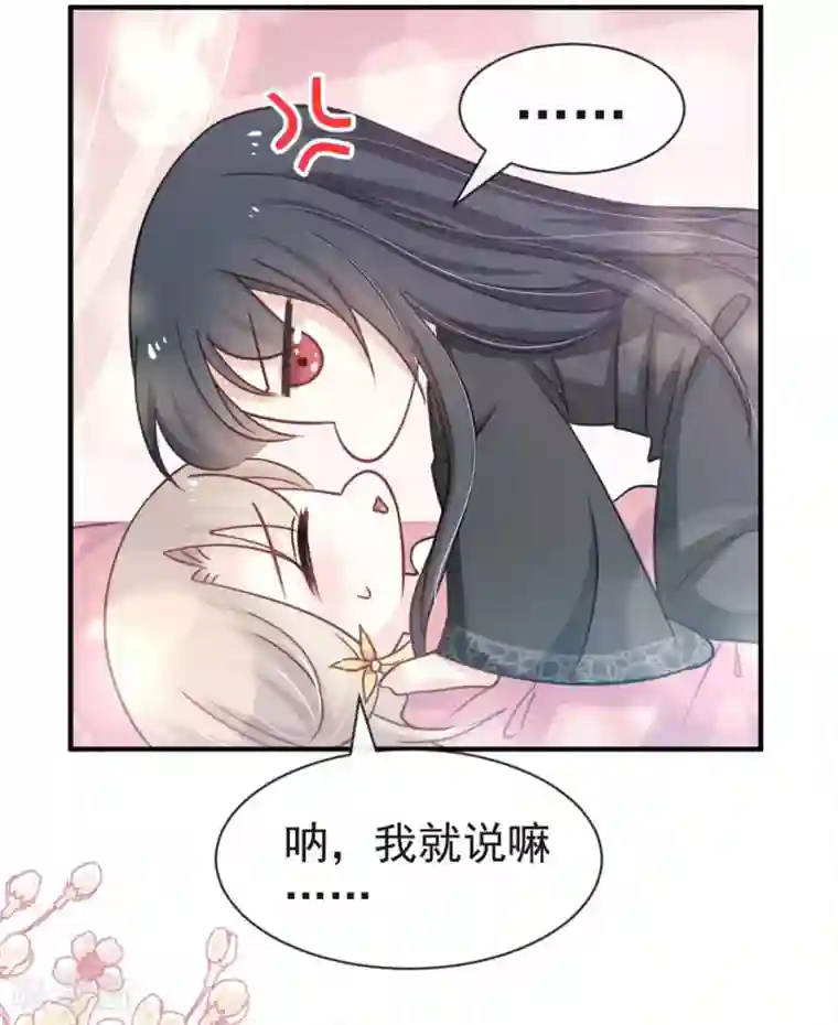 天下第一宠第114话 炙热的早安吻