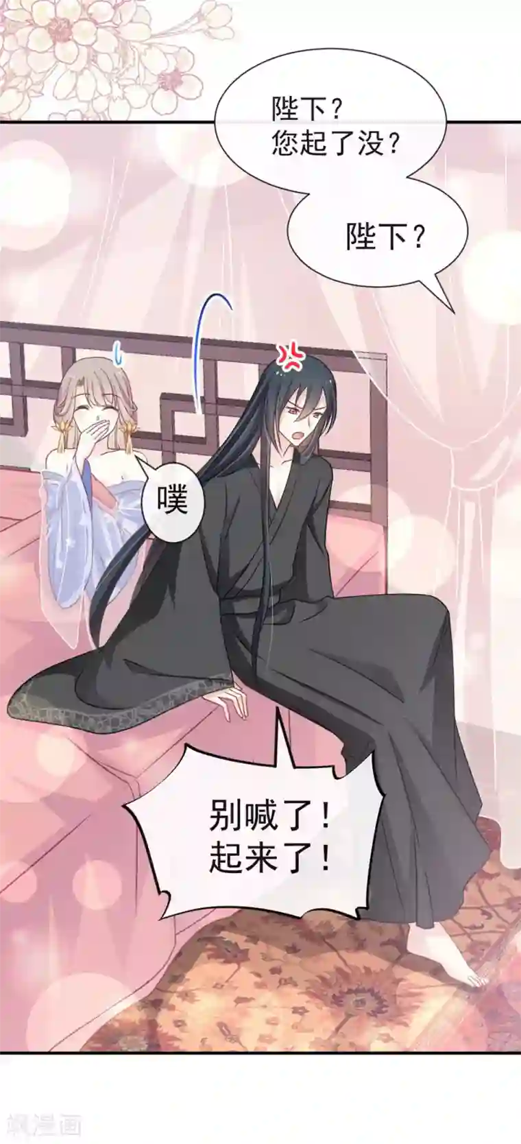 天下第一宠第114话 炙热的早安吻