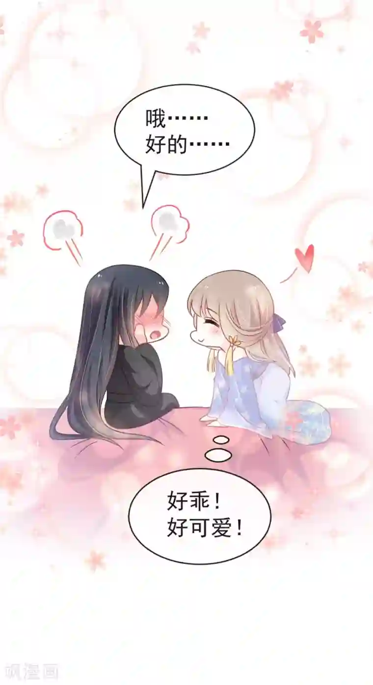 天下第一宠第114话 炙热的早安吻