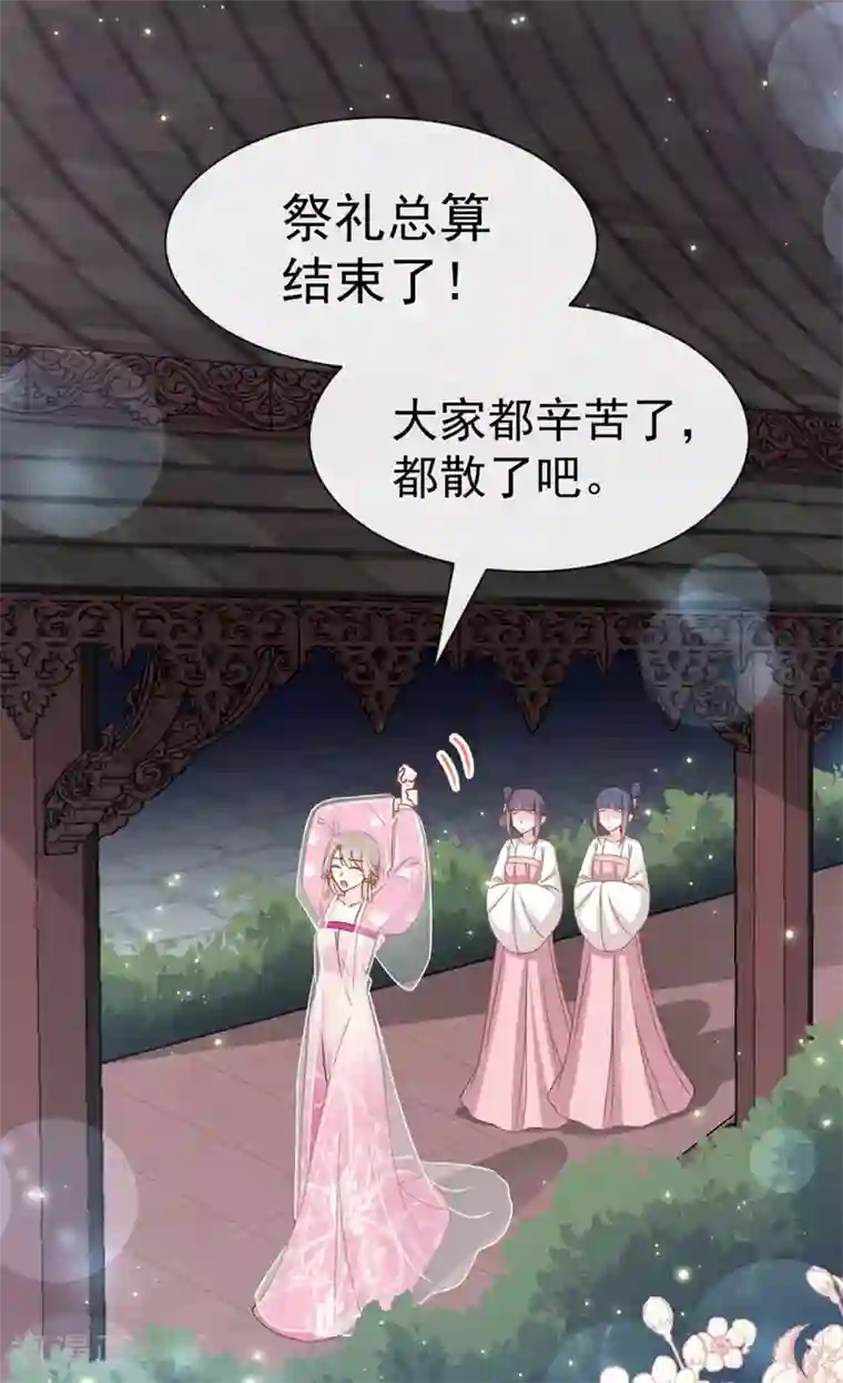 天下第一宠第114话 炙热的早安吻