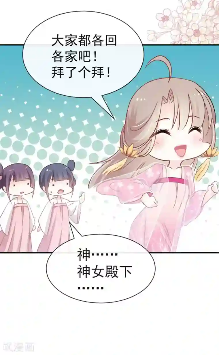 天下第一宠第114话 炙热的早安吻