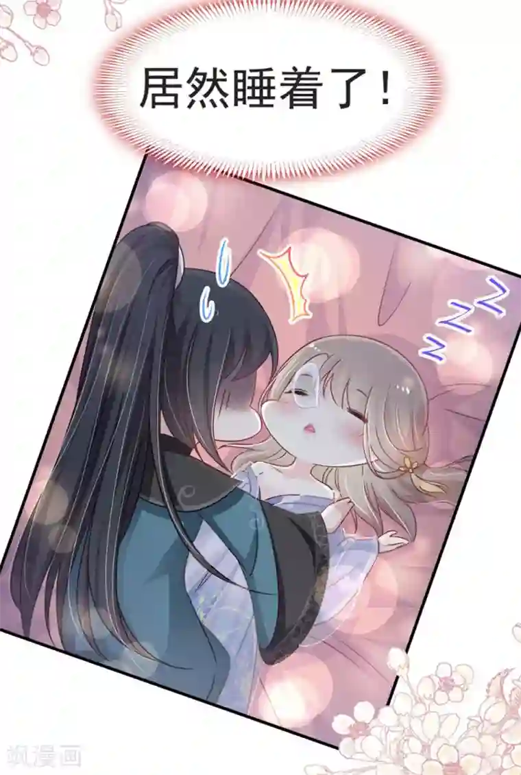 天下第一宠第114话 炙热的早安吻