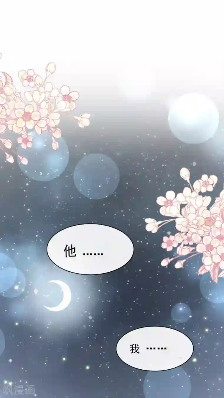 天下第一宠第114话 炙热的早安吻
