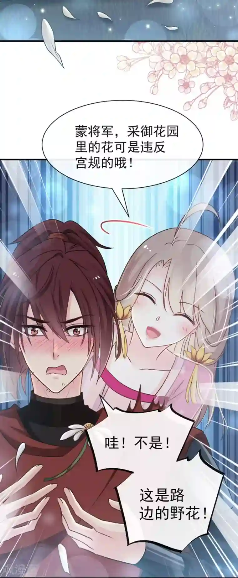 天下第一宠第114话 炙热的早安吻