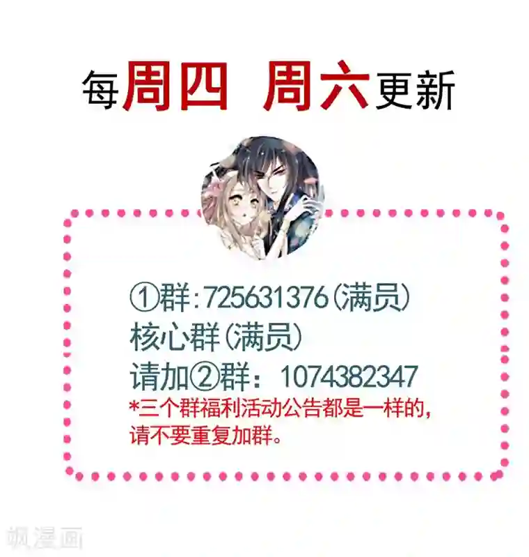 天下第一宠第114话 炙热的早安吻