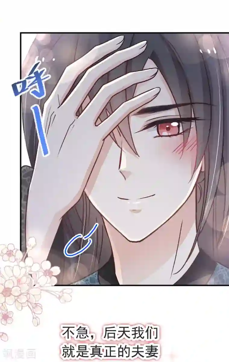 天下第一宠第114话 炙热的早安吻