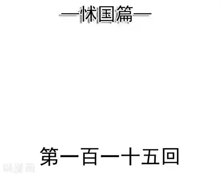 天下第一宠第115话 暴躁箐王在线撒娇