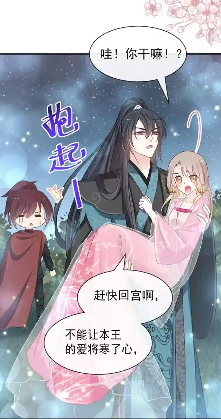 天下第一宠第115话 暴躁箐王在线撒娇