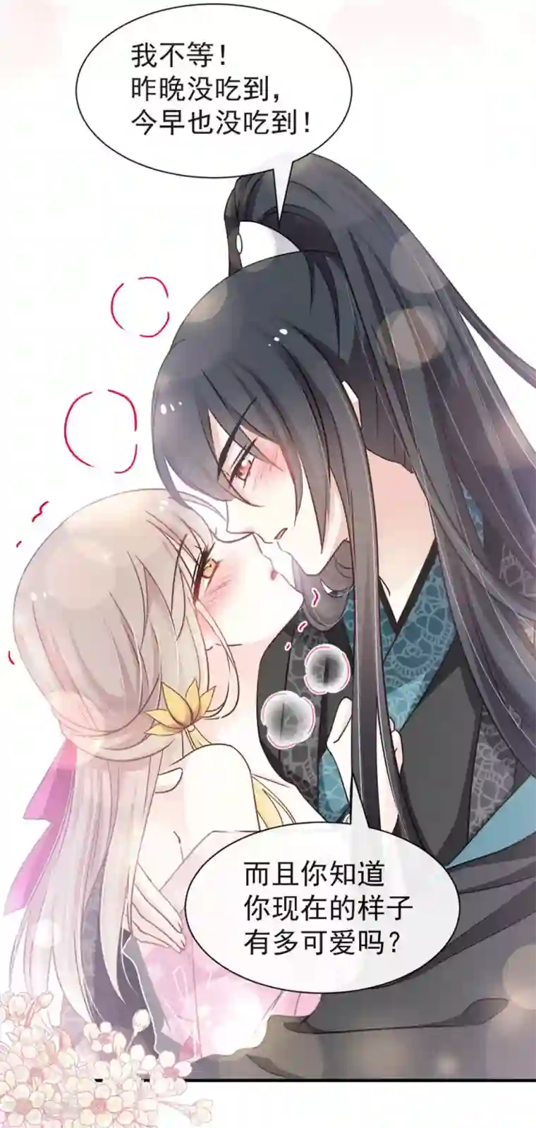 天下第一宠第115话 暴躁箐王在线撒娇