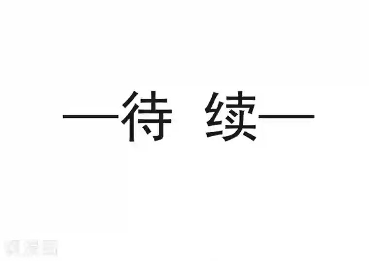 天下第一宠第115话 暴躁箐王在线撒娇