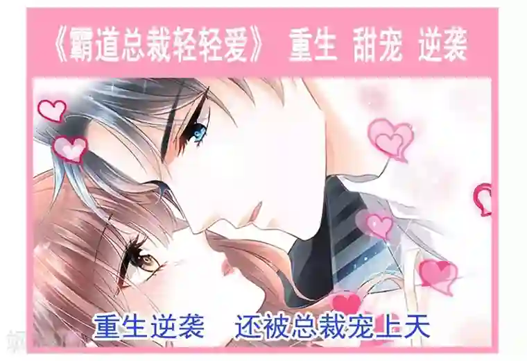 天下第一宠第115话 暴躁箐王在线撒娇