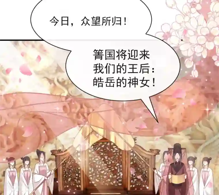 天下第一宠第116话 婚礼前夜