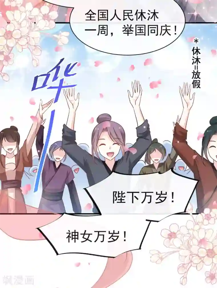 天下第一宠第116话 婚礼前夜