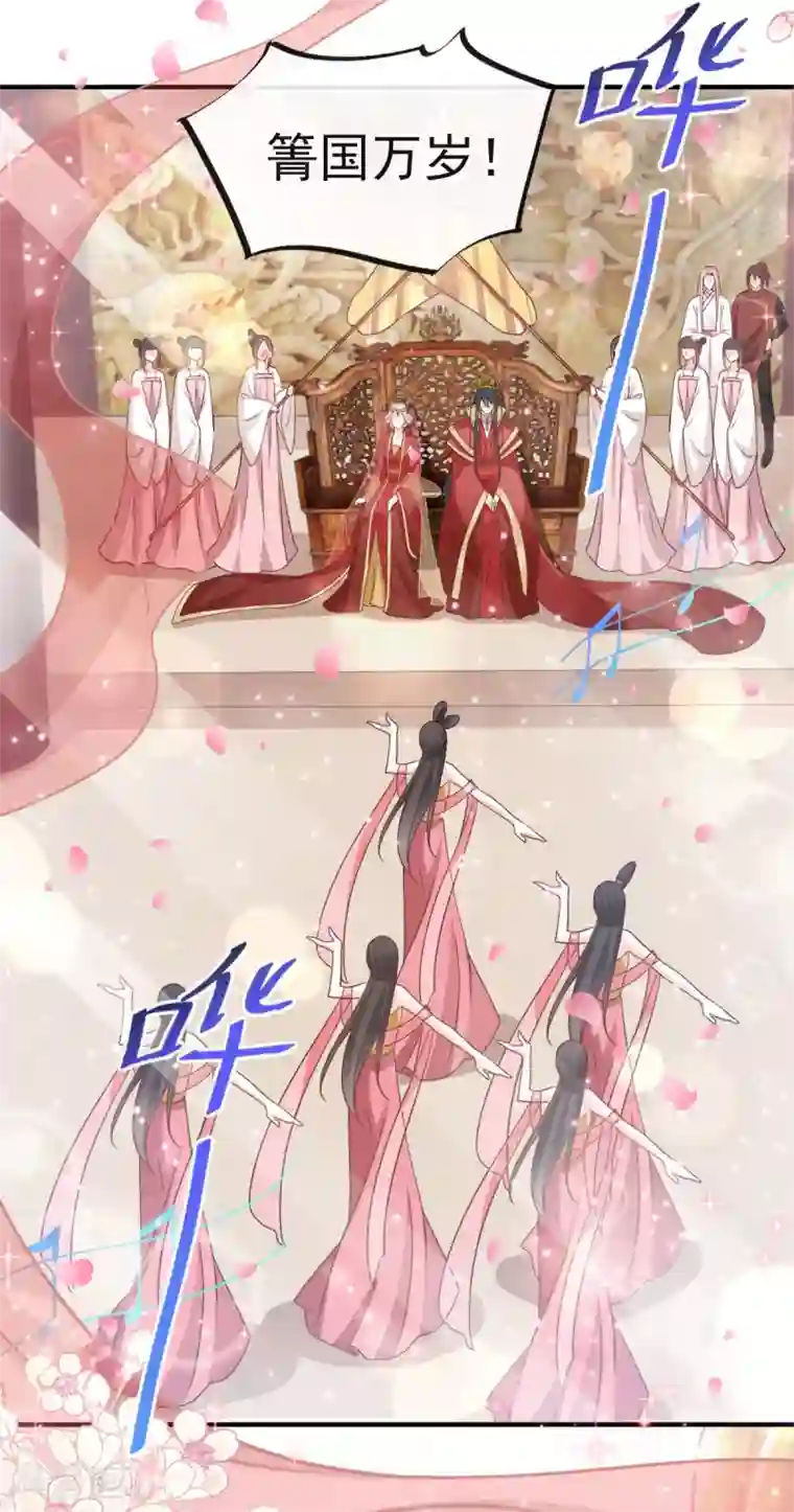 天下第一宠第116话 婚礼前夜