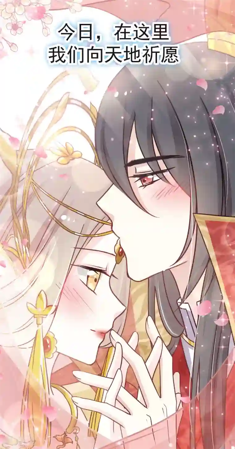 天下第一宠第116话 婚礼前夜