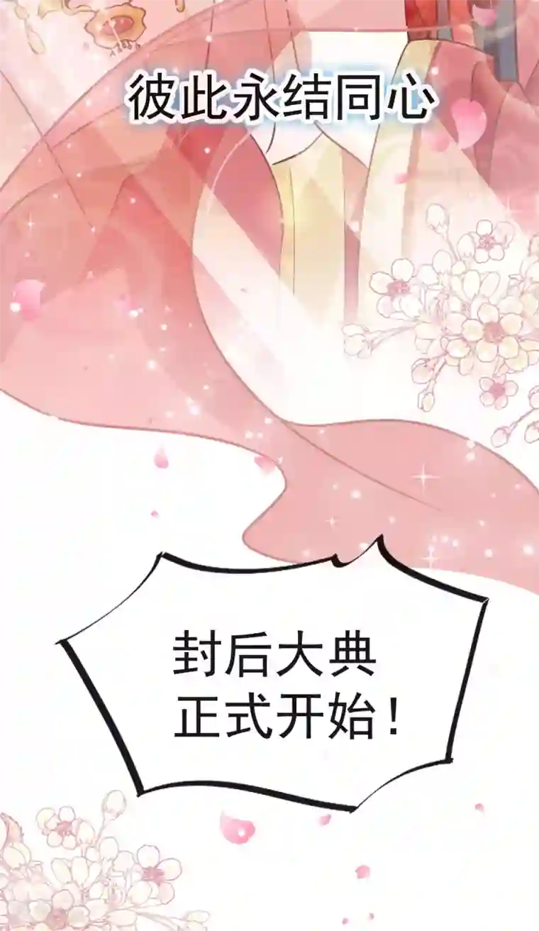 天下第一宠第116话 婚礼前夜