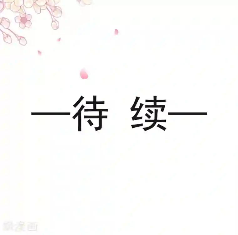 天下第一宠第116话 婚礼前夜