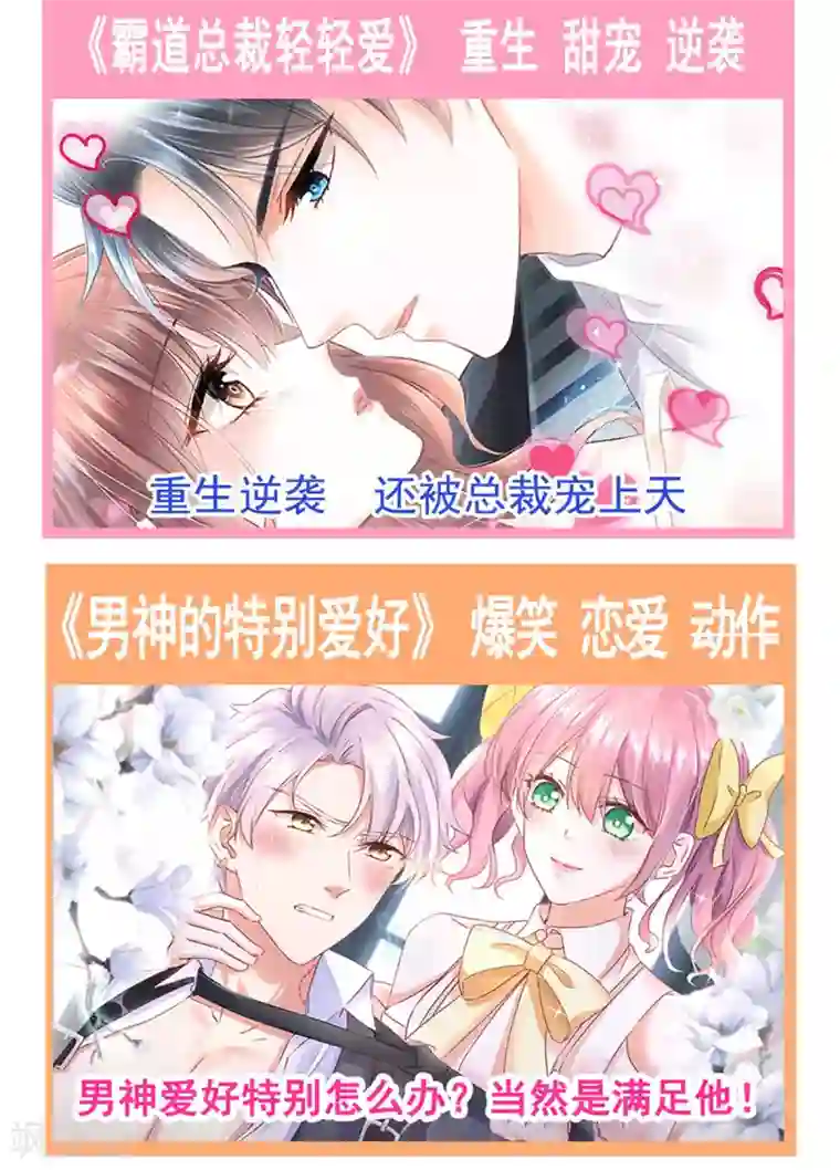 天下第一宠第116话 婚礼前夜