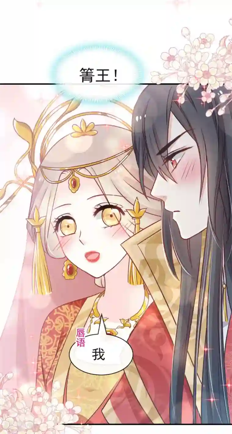 天下第一宠第117话 婚礼大典