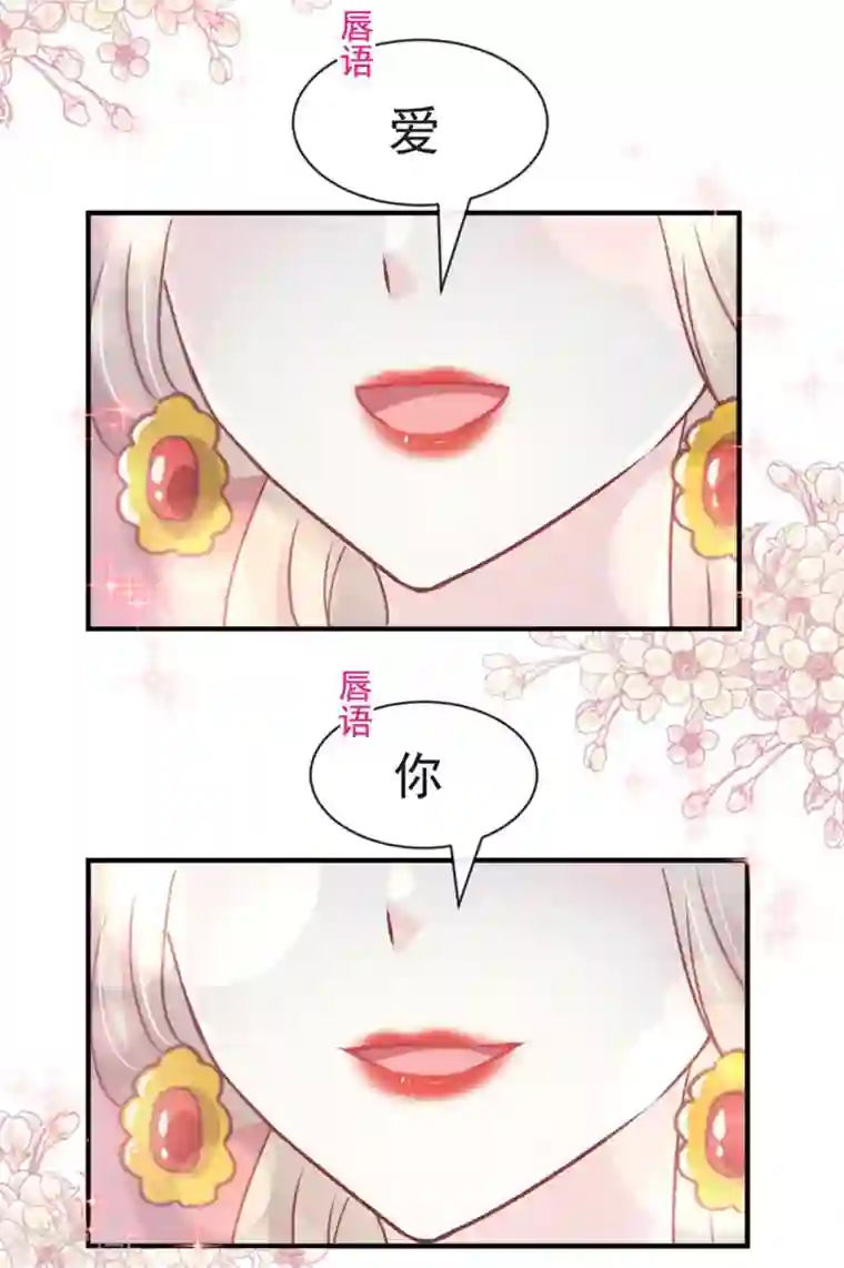 天下第一宠第117话 婚礼大典