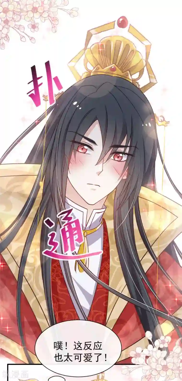 天下第一宠第117话 婚礼大典