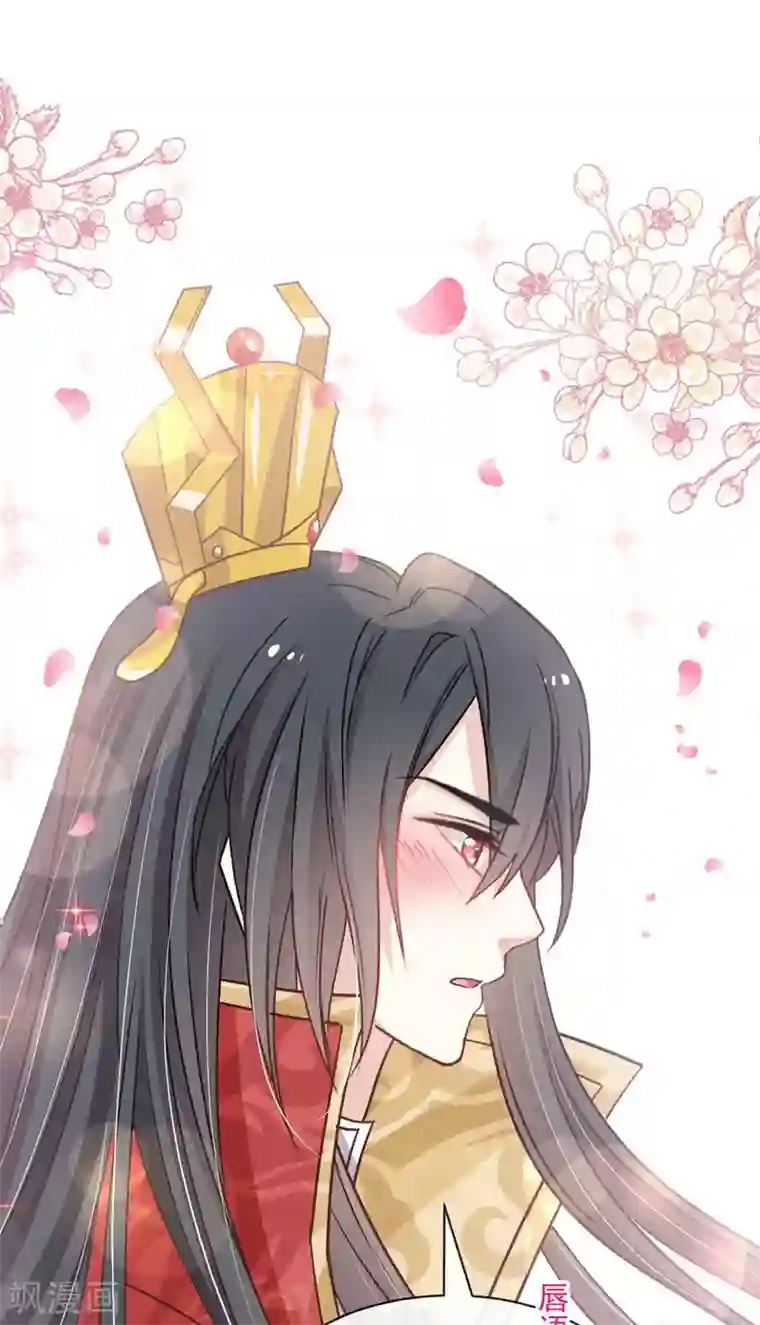 天下第一宠第117话 婚礼大典