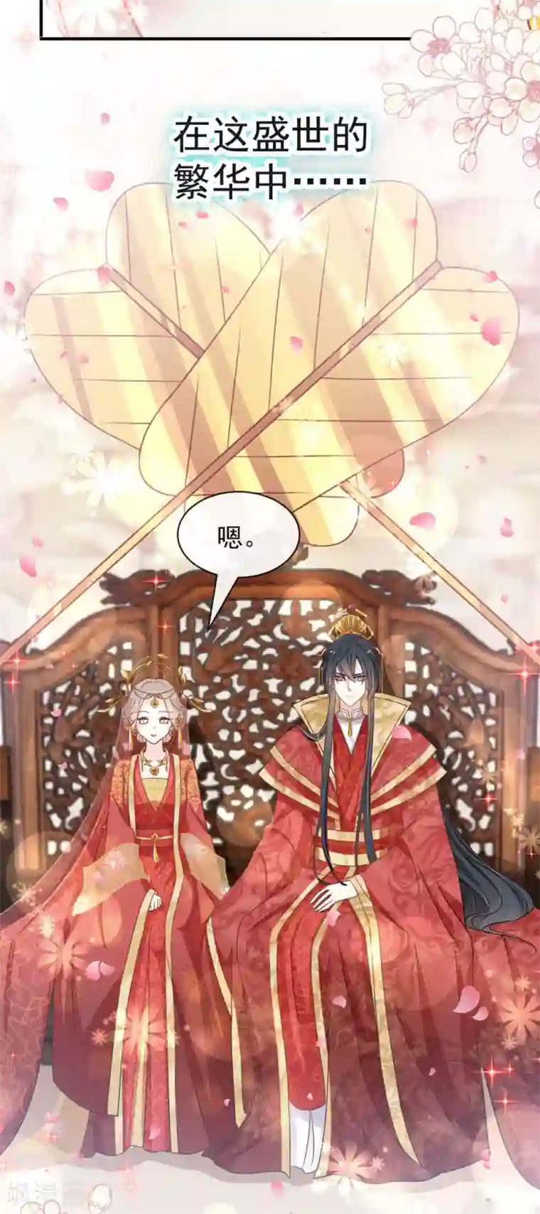 天下第一宠第117话 婚礼大典