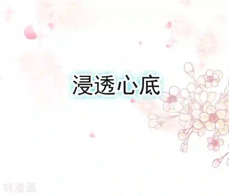 天下第一宠第117话 婚礼大典