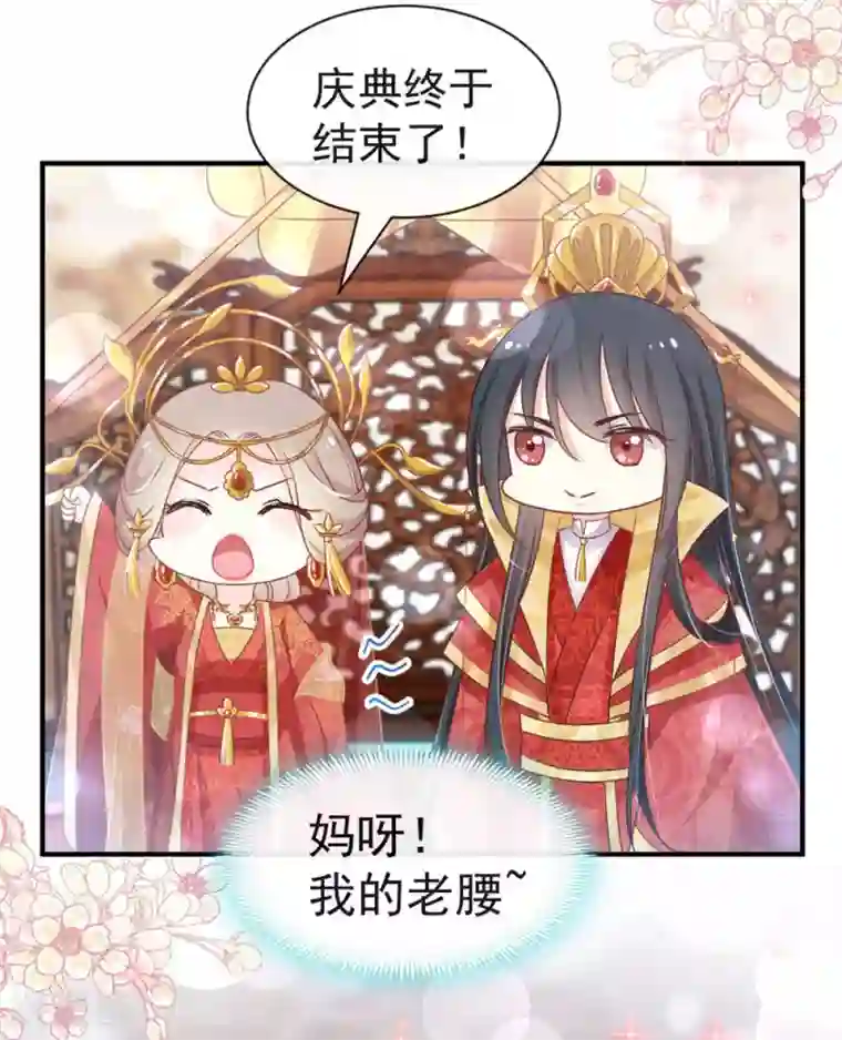 天下第一宠第117话 婚礼大典