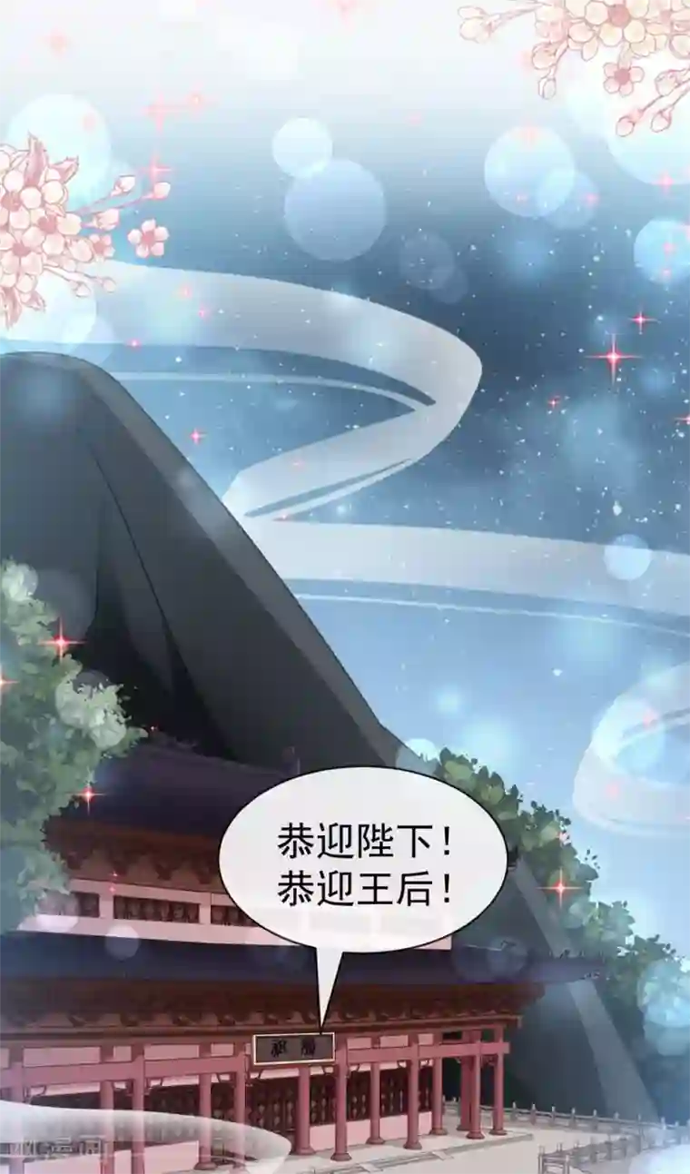天下第一宠第117话 婚礼大典