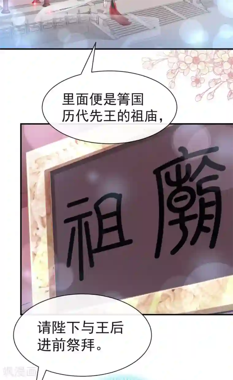 天下第一宠第117话 婚礼大典