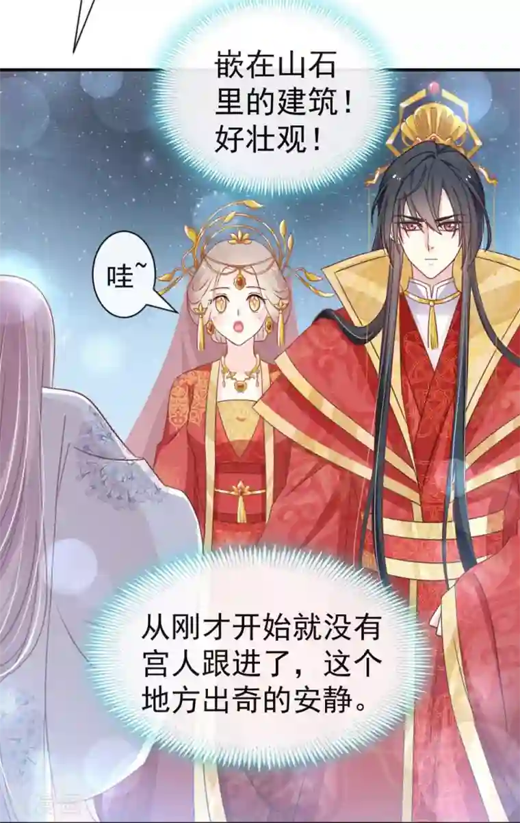 天下第一宠第117话 婚礼大典