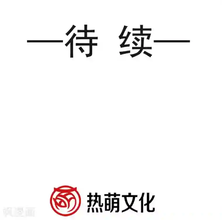 天下第一宠第117话 婚礼大典