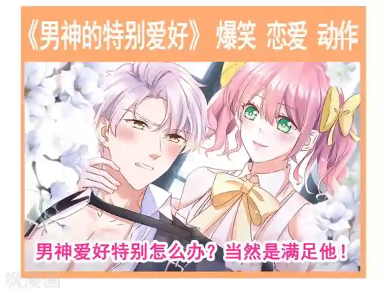 天下第一宠第117话 婚礼大典