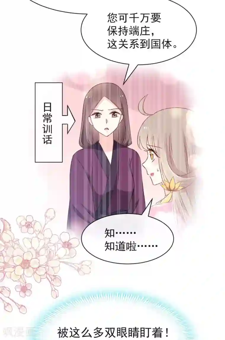 天下第一宠第117话 婚礼大典