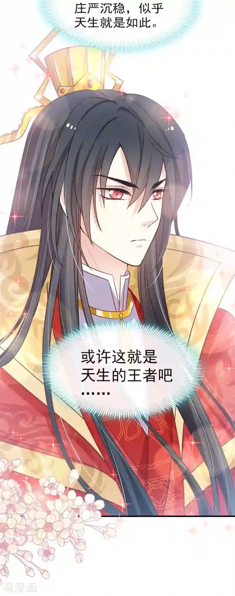 天下第一宠第117话 婚礼大典