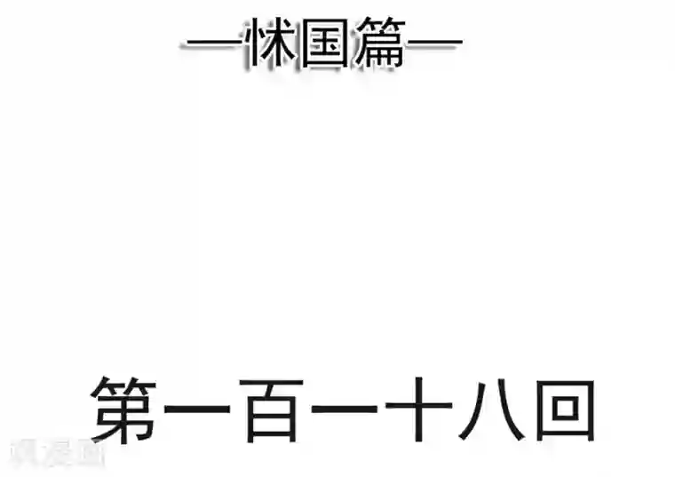 天下第一宠第118话 永生相伴