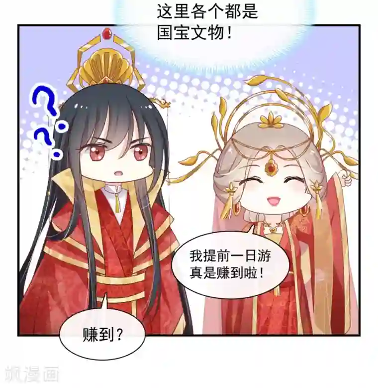 天下第一宠第118话 永生相伴