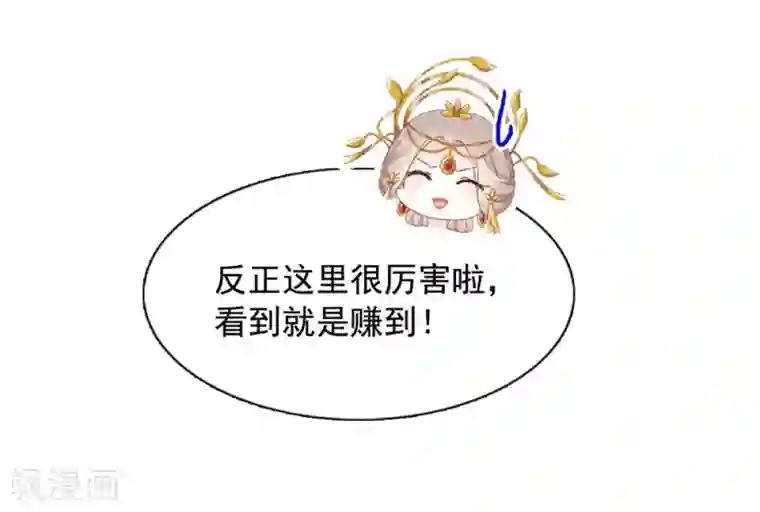 天下第一宠第118话 永生相伴