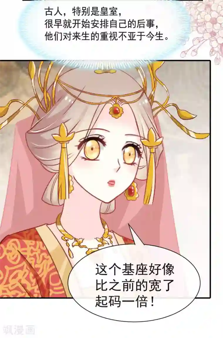 天下第一宠第118话 永生相伴