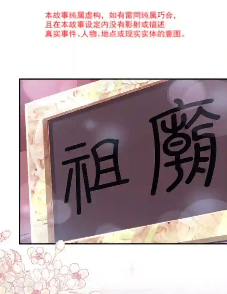 天下第一宠第118话 永生相伴