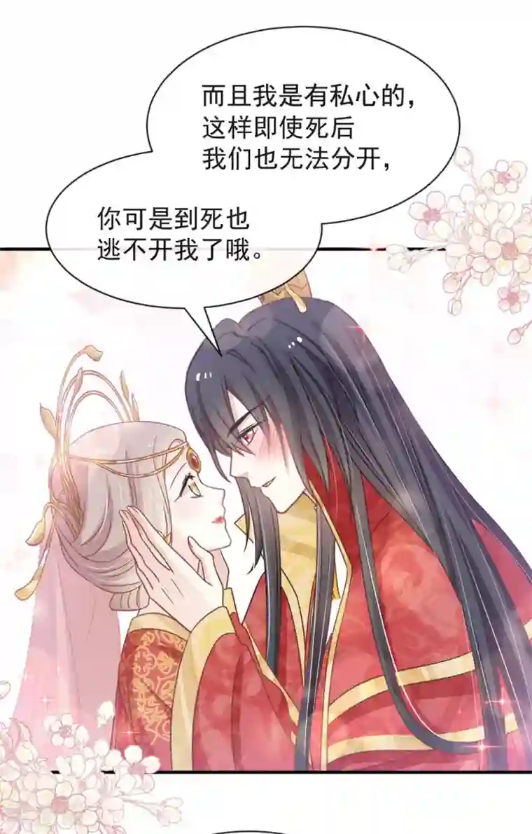 天下第一宠第118话 永生相伴